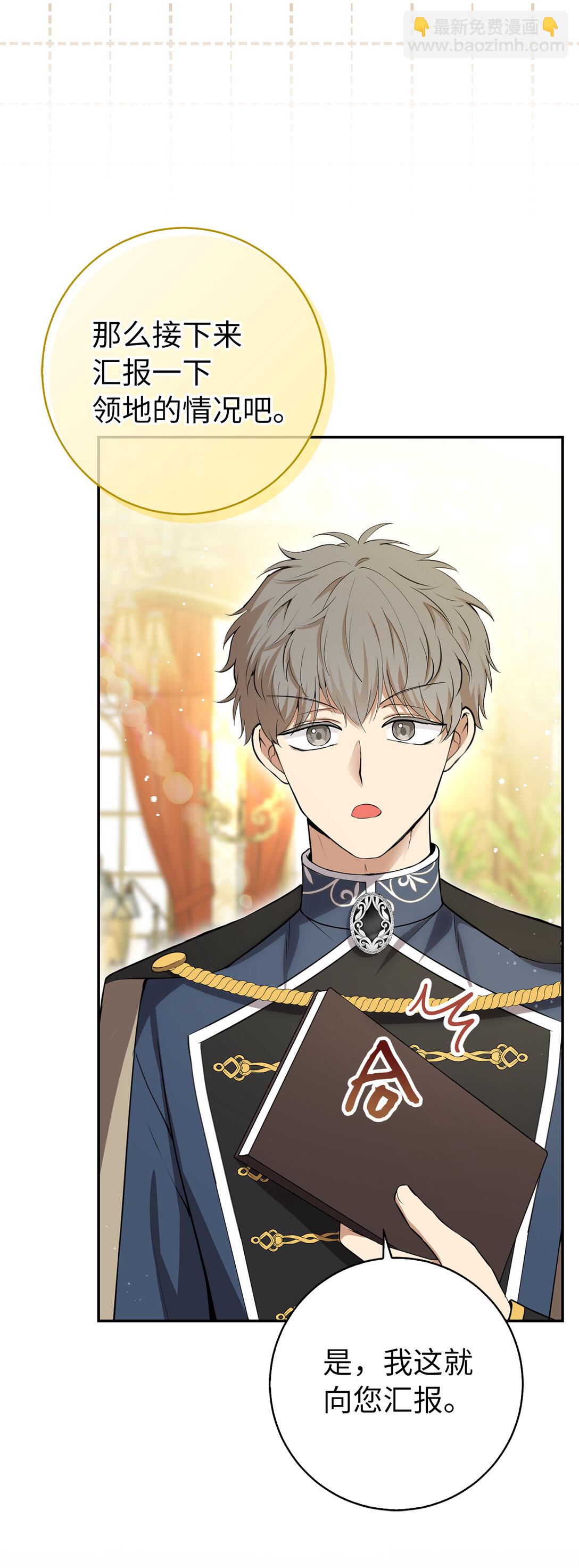 81 接班人培养课(1/2)-第83话