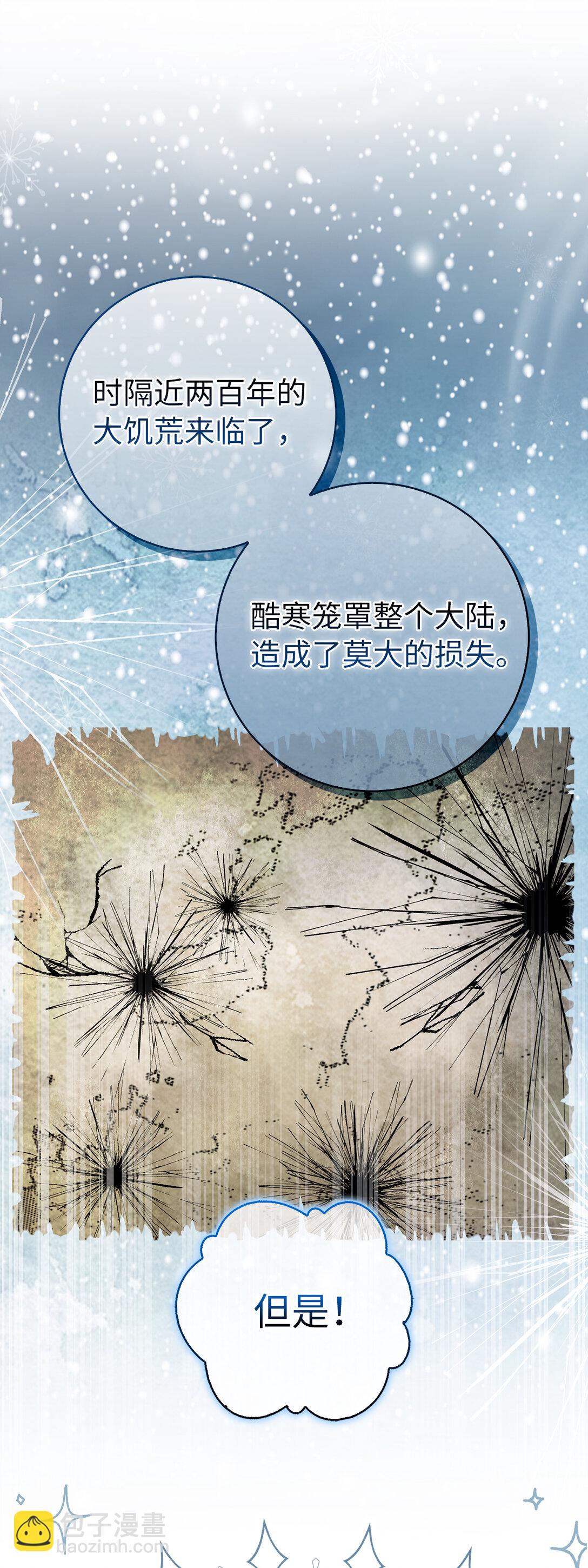 81 接班人培养课(1/2)-第83话