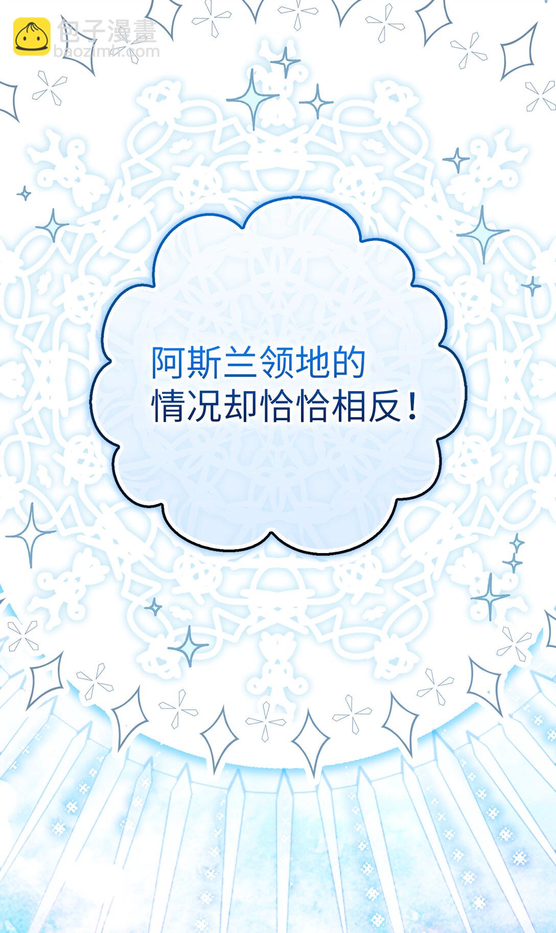 81 接班人培养课(1/2)-第83话