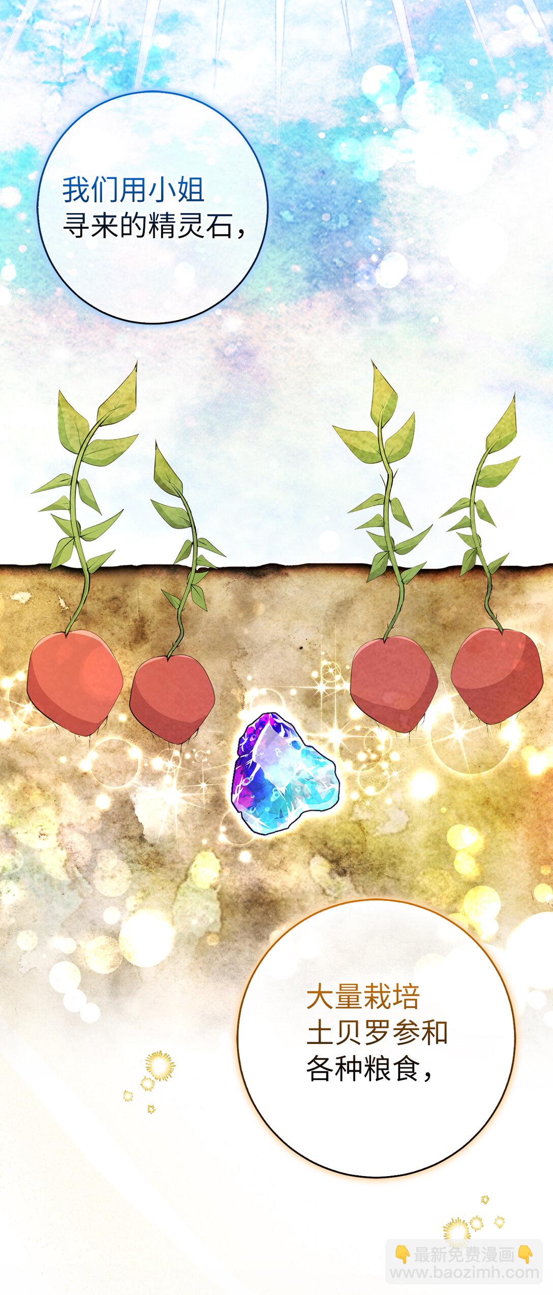 81 接班人培养课(1/2)-第83话