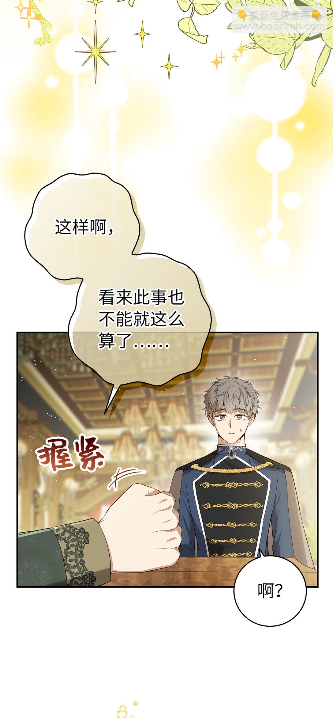 81 接班人培养课(1/2)-第83话