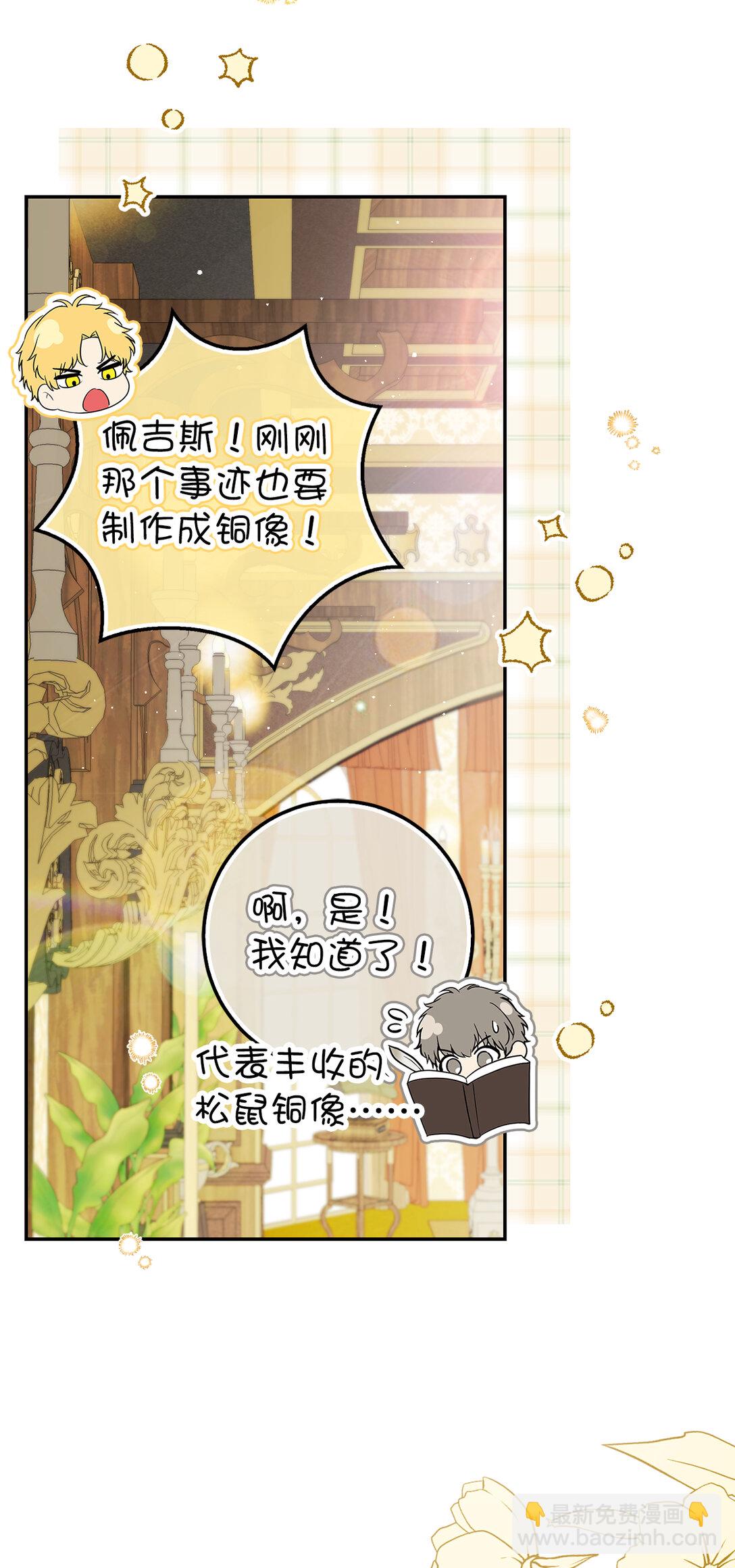 81 接班人培养课(1/2)-第83话