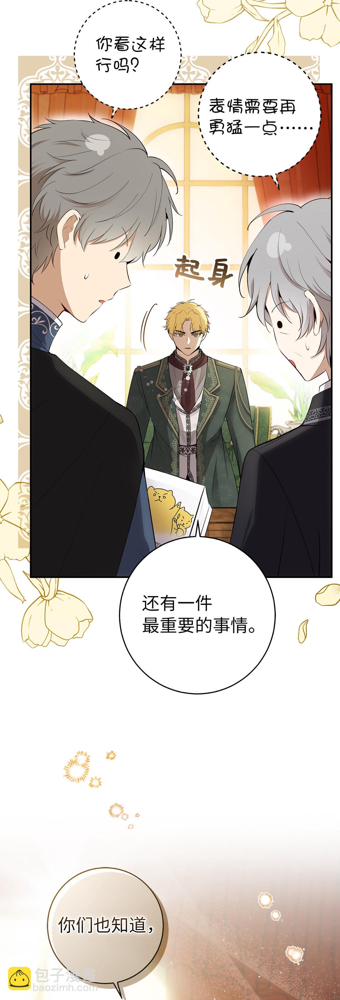 81 接班人培养课(1/2)-第83话