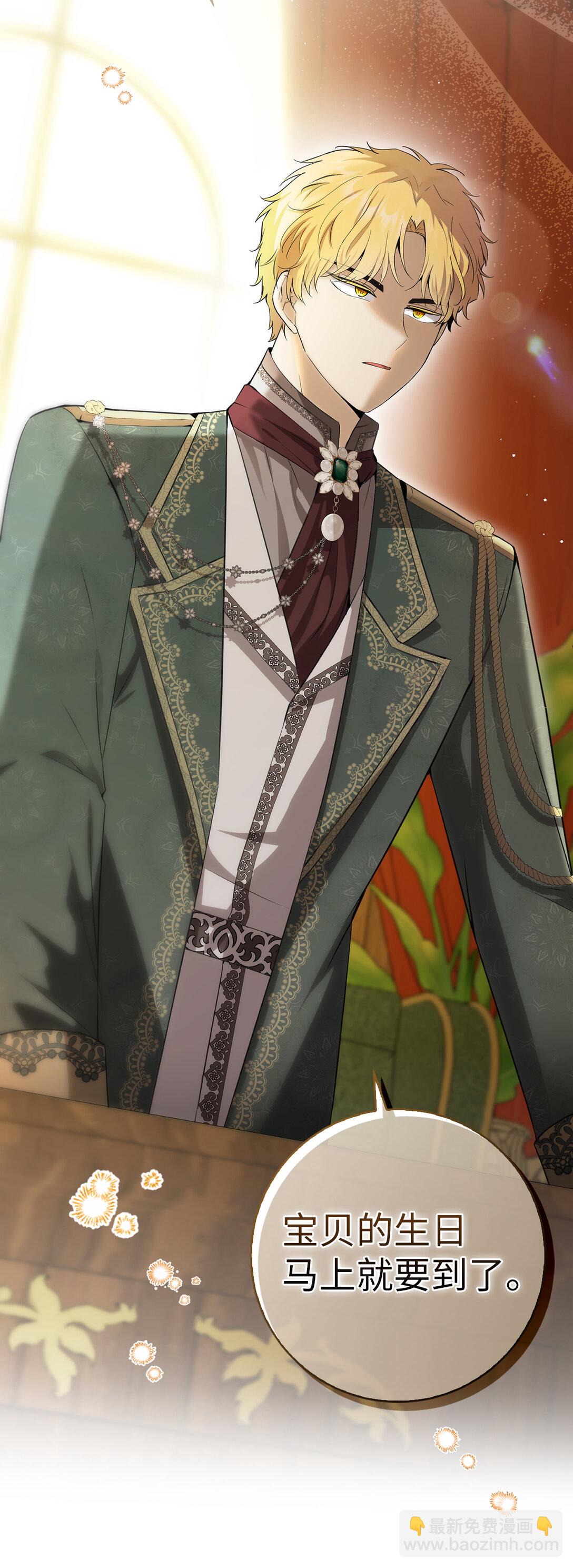 81 接班人培养课(1/2)-第83话