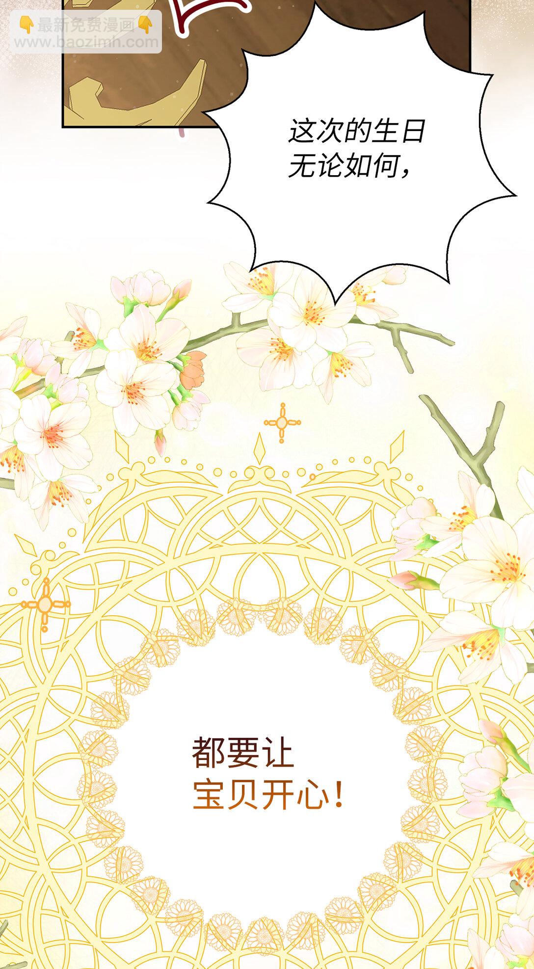 81 接班人培养课(1/2)-第83话