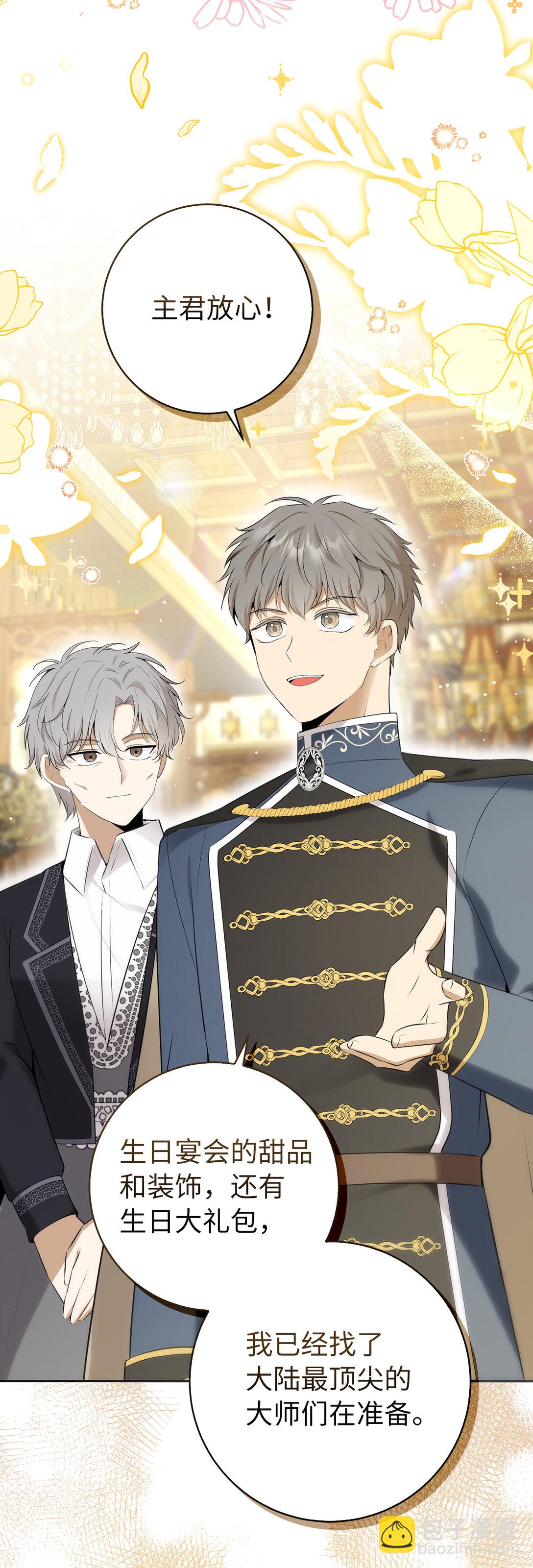 81 接班人培养课(1/2)-第83话