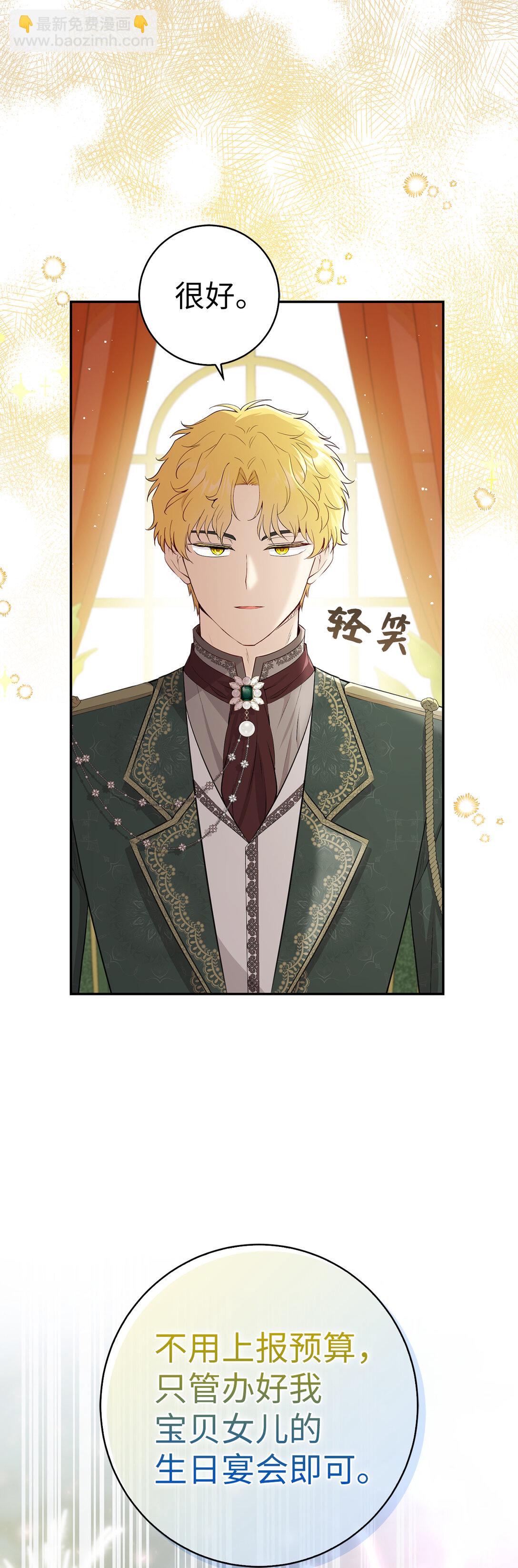 81 接班人培养课(1/2)-第83话