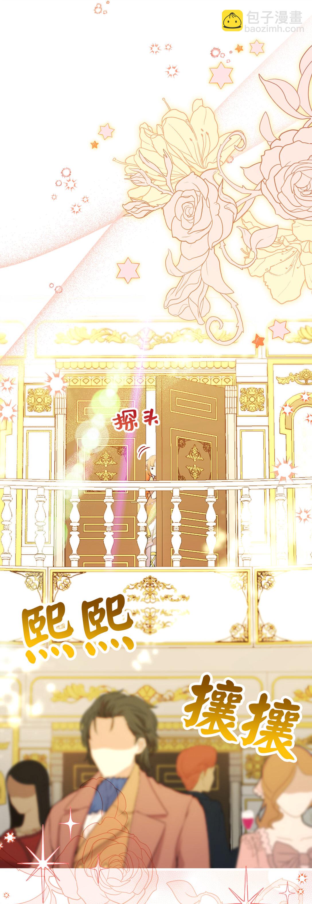 81 接班人培养课(1/2)-第83话