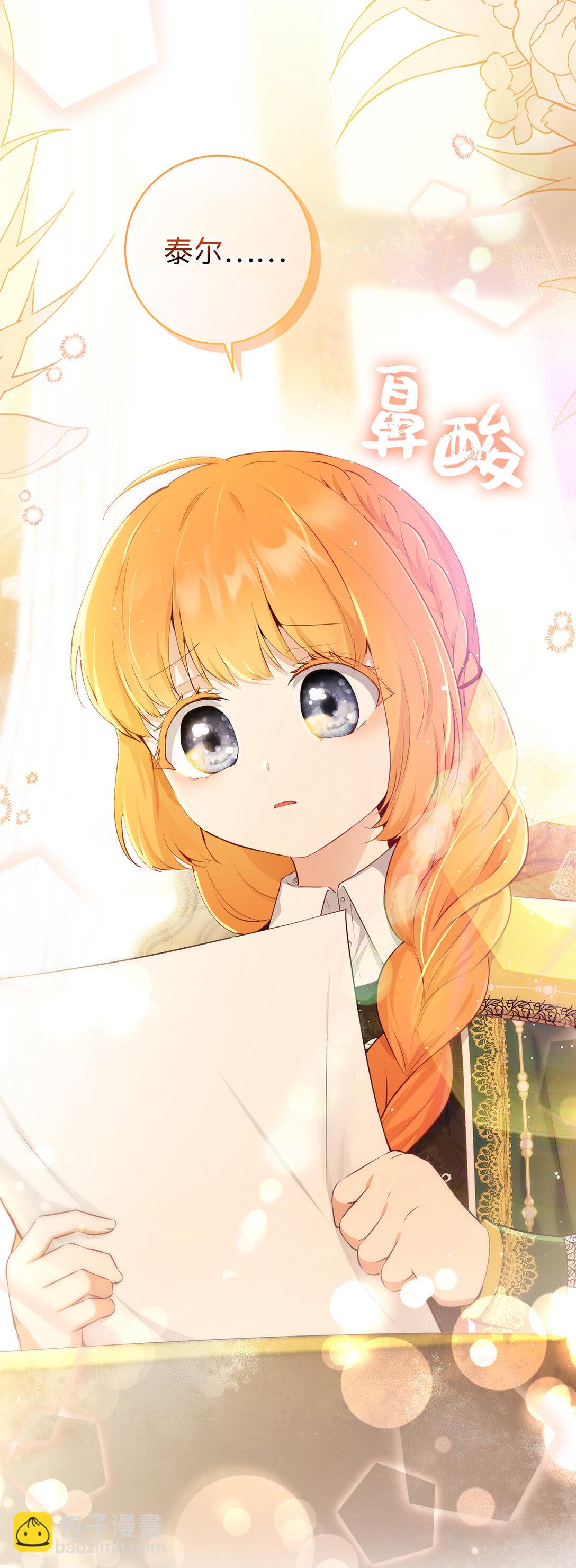 81 接班人培养课(1/2)-第83话