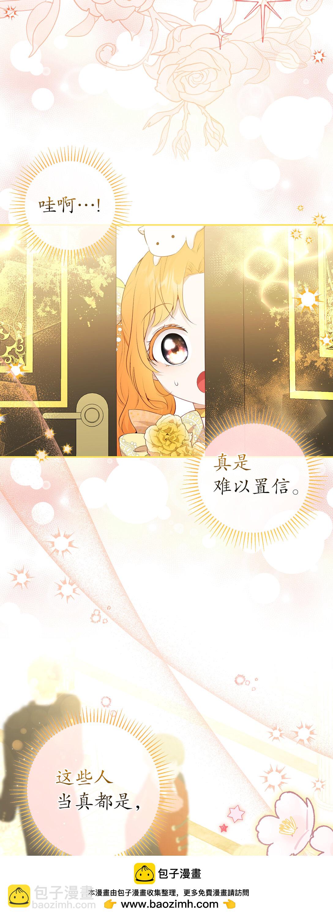 81 接班人培养课(1/2)-第83话