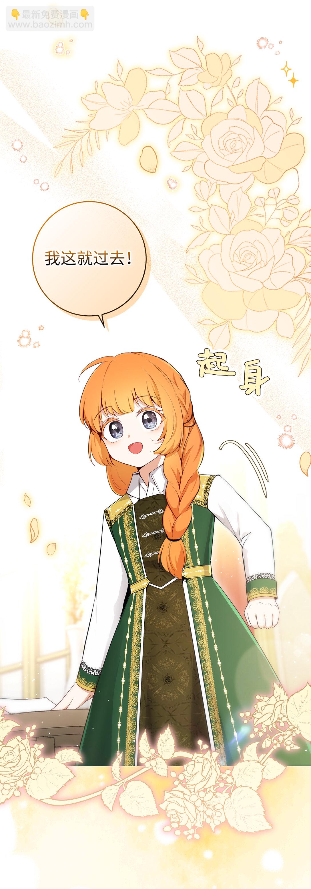 81 接班人培养课(1/2)-第83话