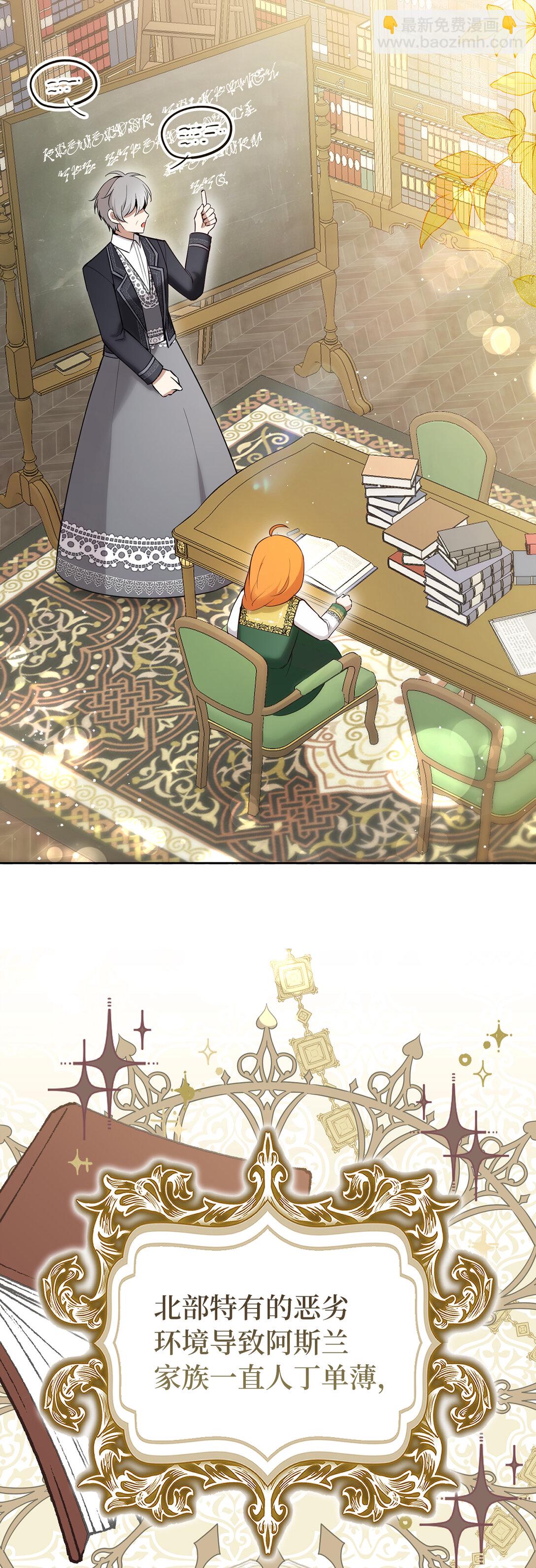 81 接班人培养课(1/2)-第83话