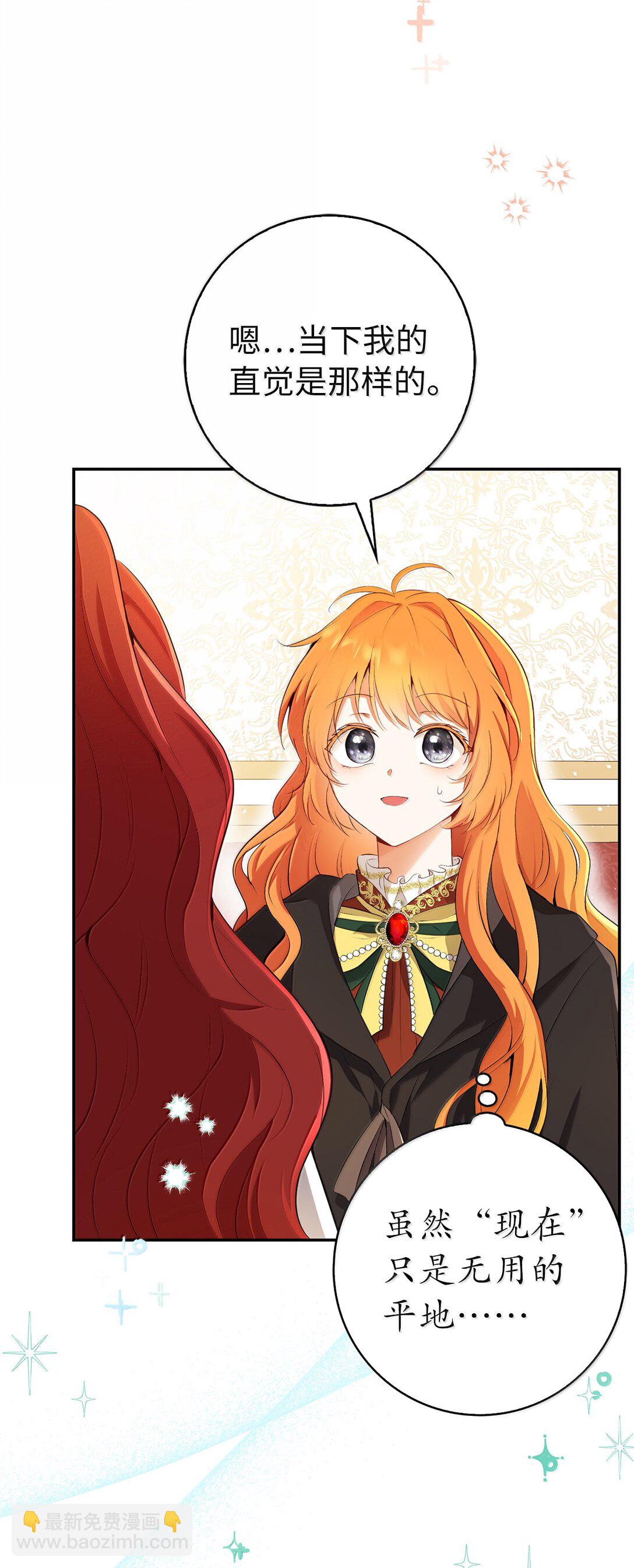 83 家住任命仪式(1/2)-第85话