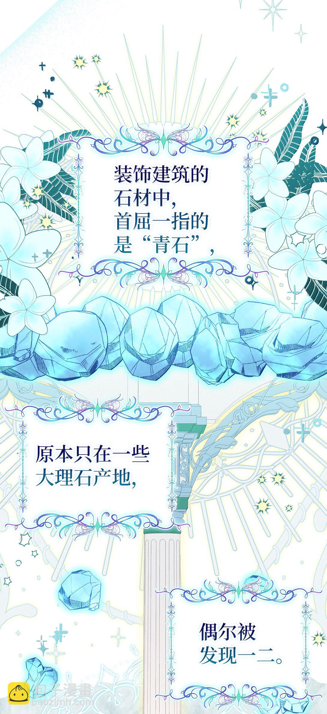 83 家住任命仪式(1/2)-第85话