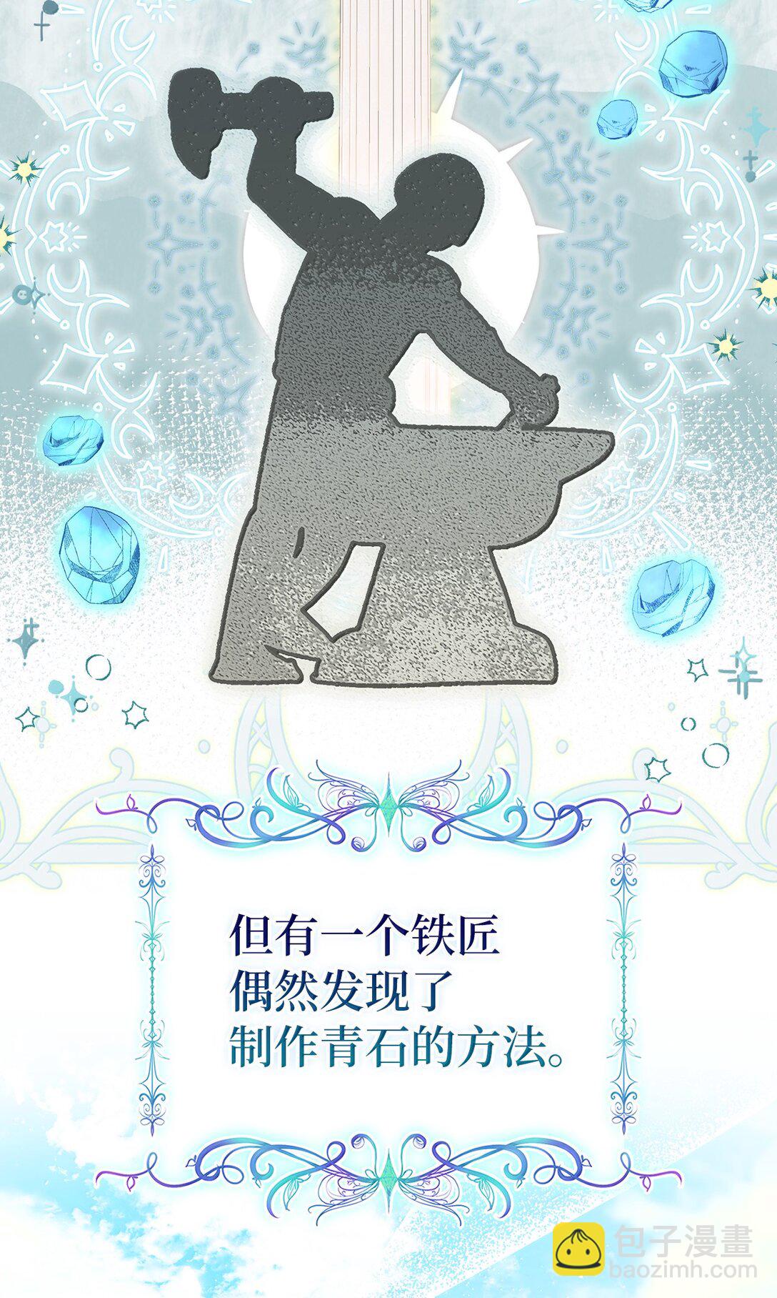 83 家住任命仪式(1/2)-第85话