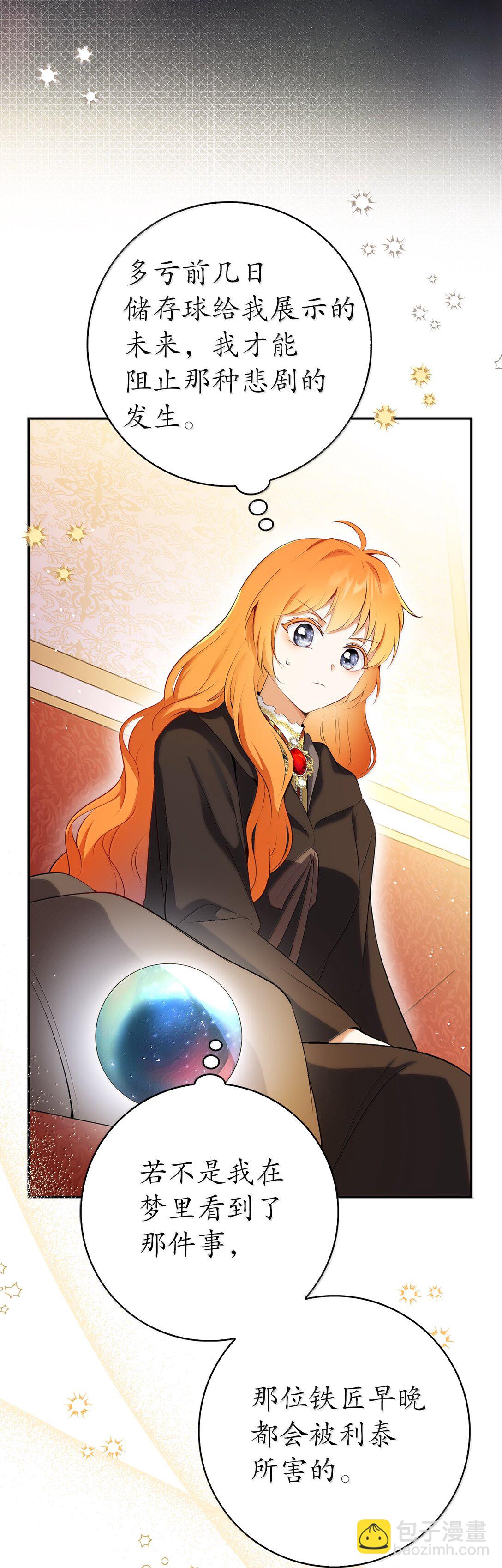 83 家住任命仪式(1/2)-第85话