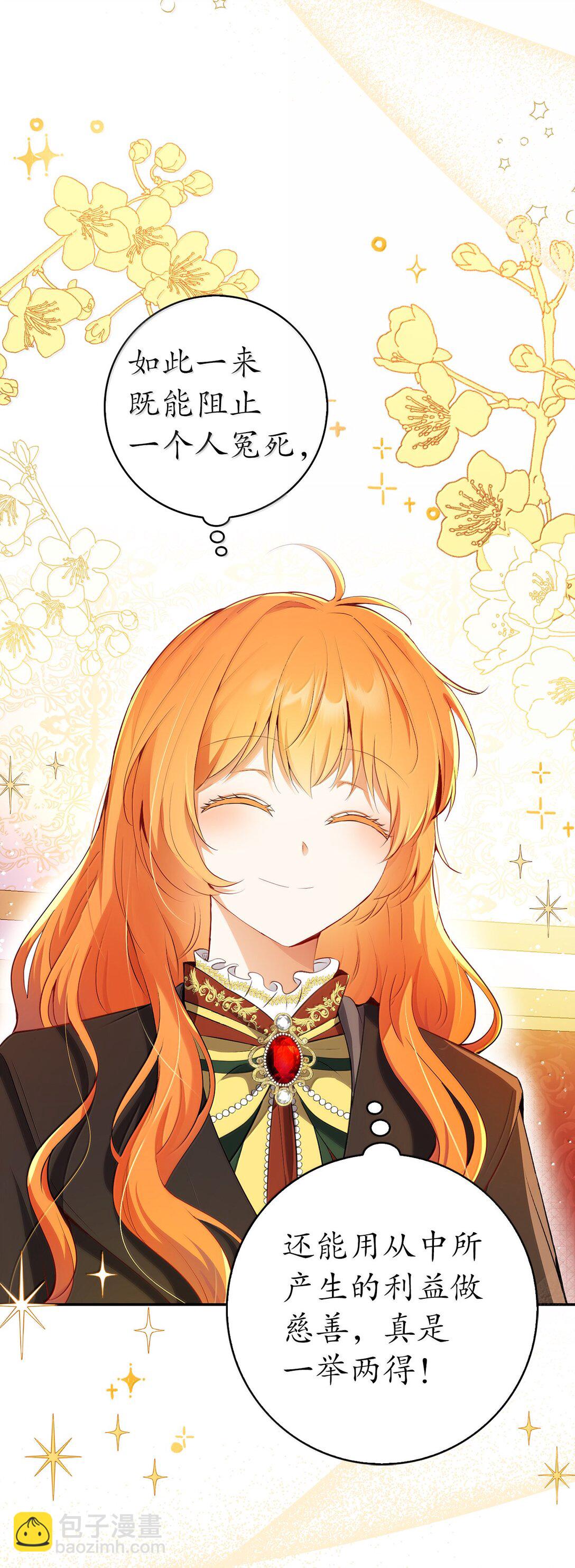 83 家住任命仪式(1/2)-第85话