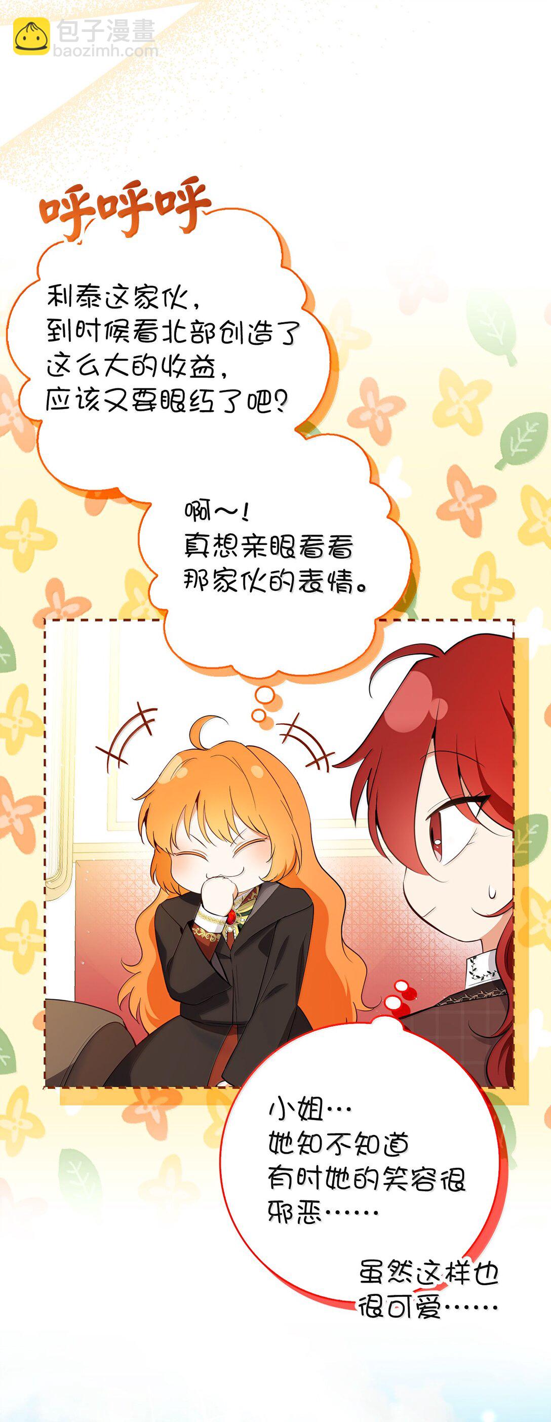 83 家住任命仪式(1/2)-第85话