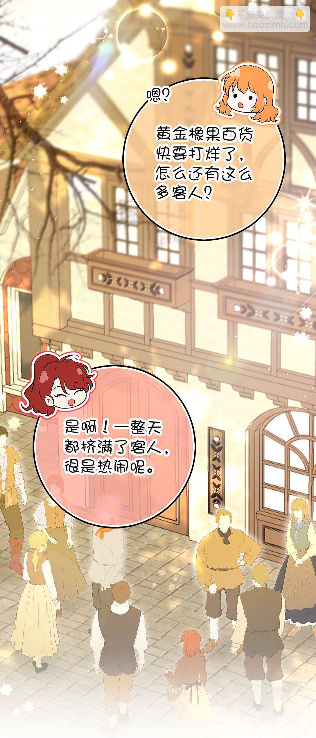 83 家住任命仪式(1/2)-第85话