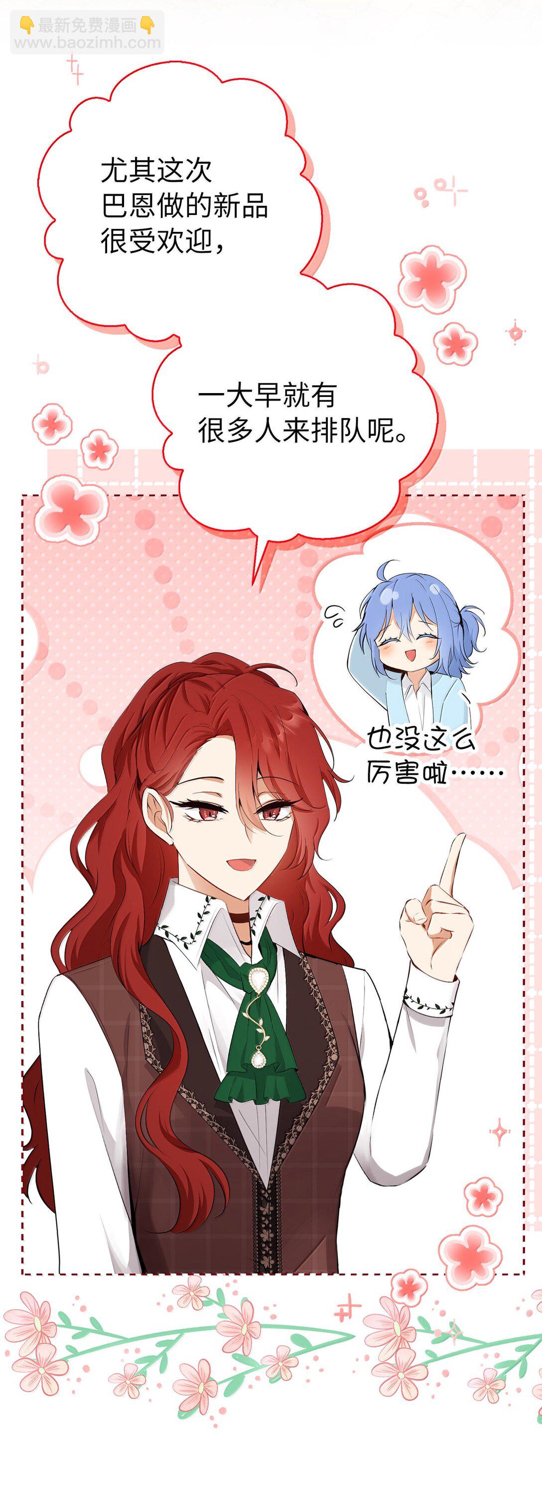 83 家住任命仪式(1/2)-第85话