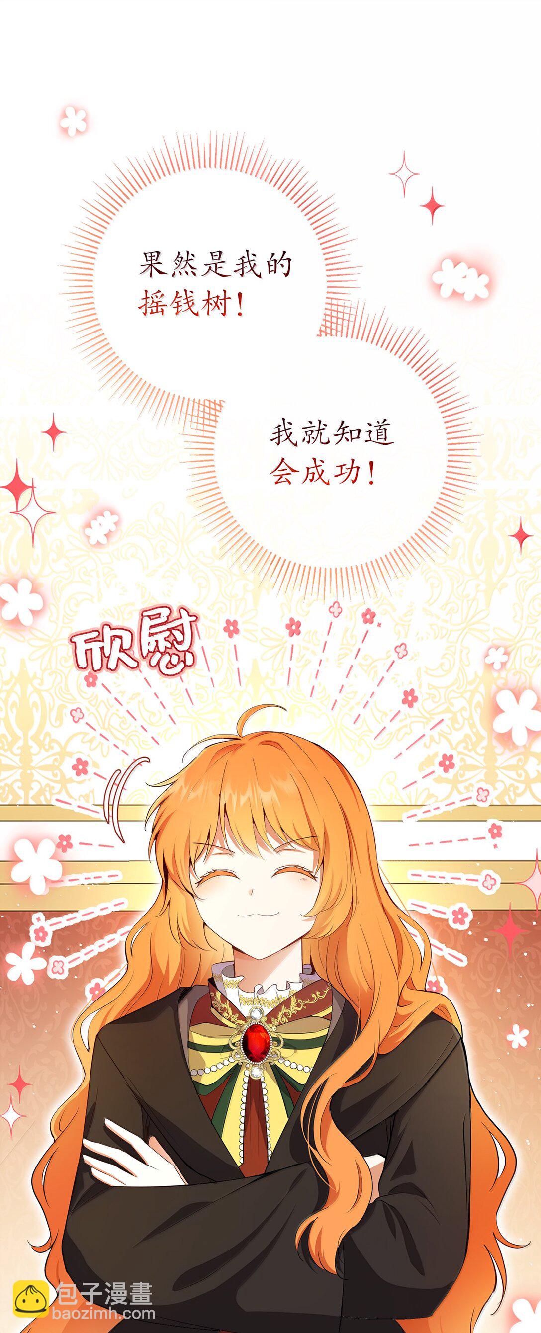 83 家住任命仪式(1/2)-第85话