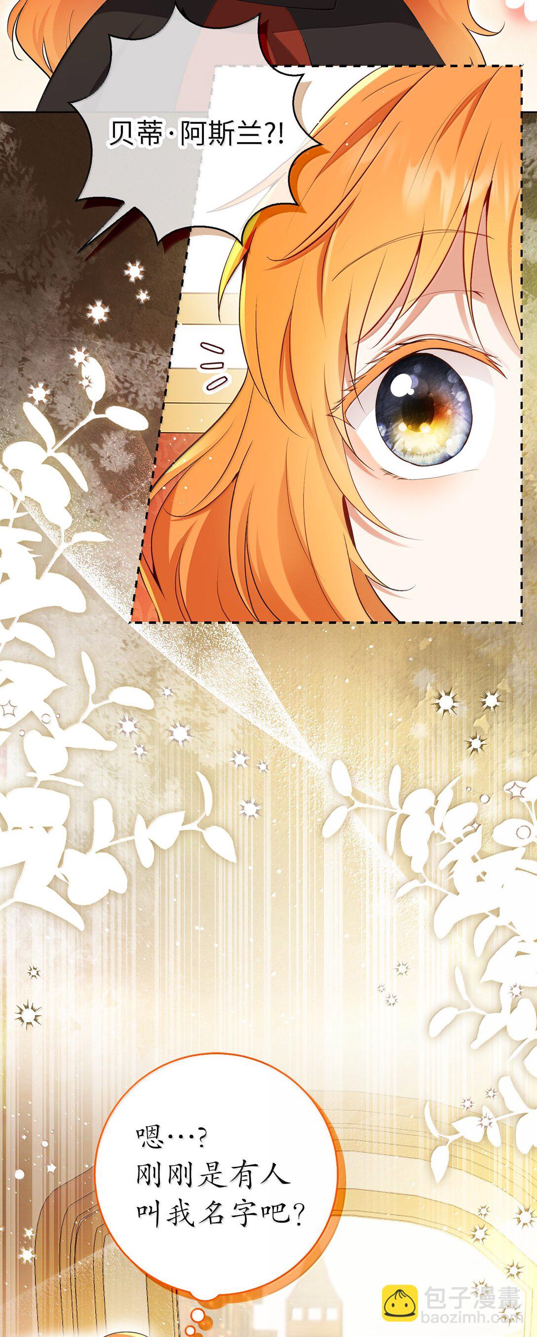 83 家住任命仪式(1/2)-第85话