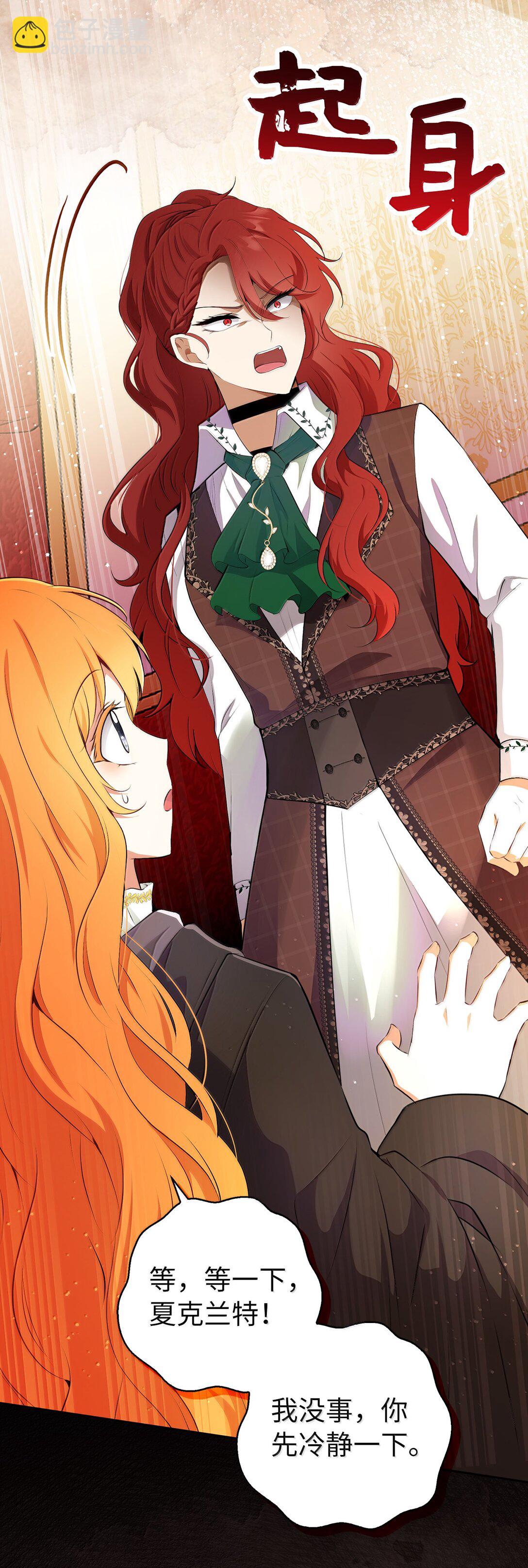 83 家住任命仪式(1/2)-第85话