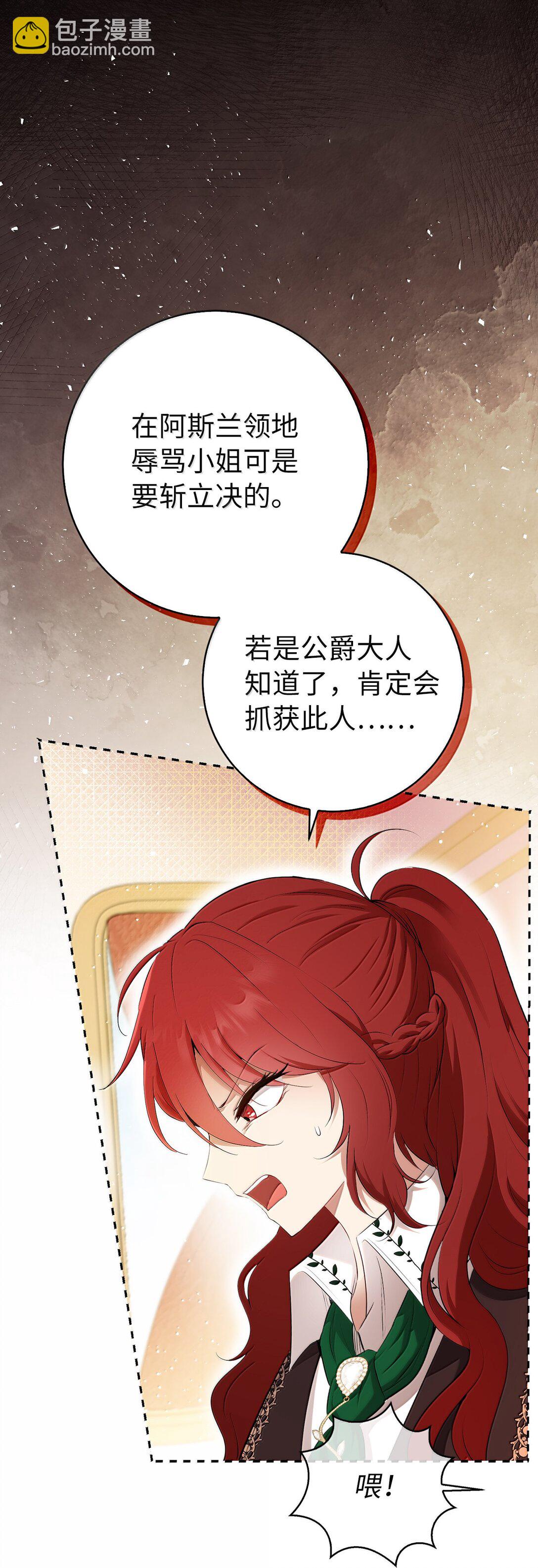 83 家住任命仪式(1/2)-第85话