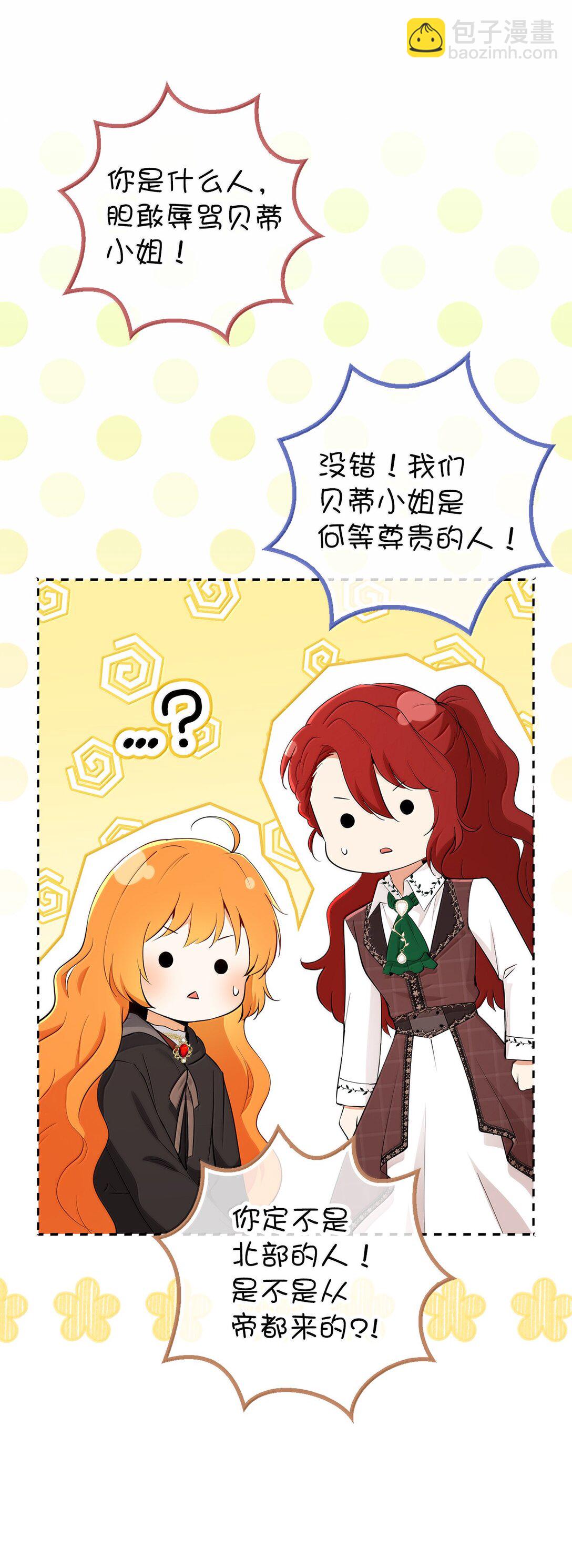 83 家住任命仪式(1/2)-第85话