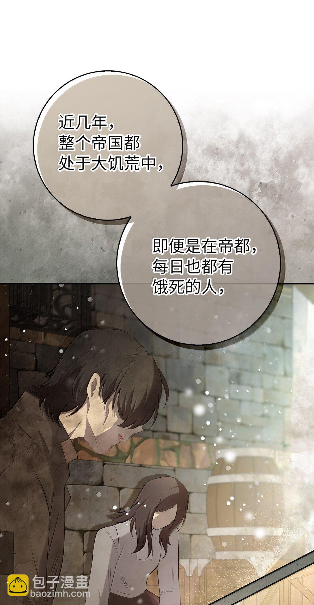 83 家住任命仪式(1/2)-第85话