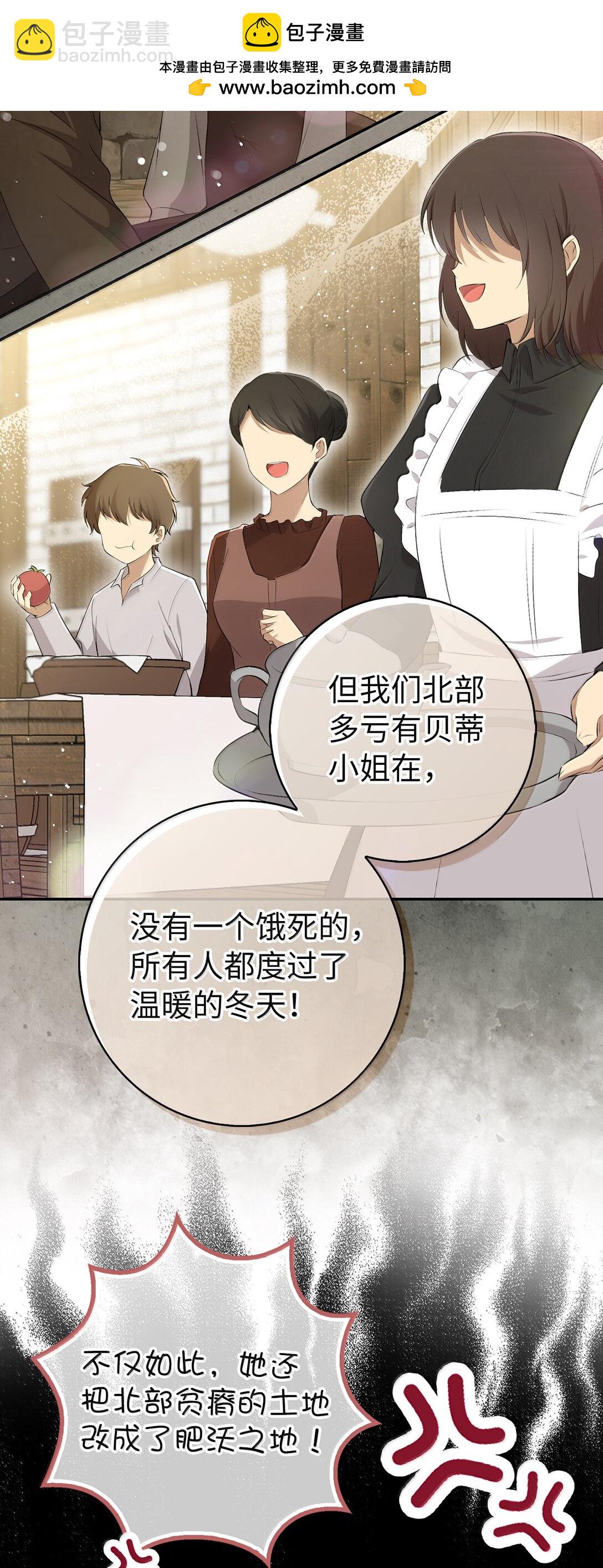 83 家住任命仪式(1/2)-第85话