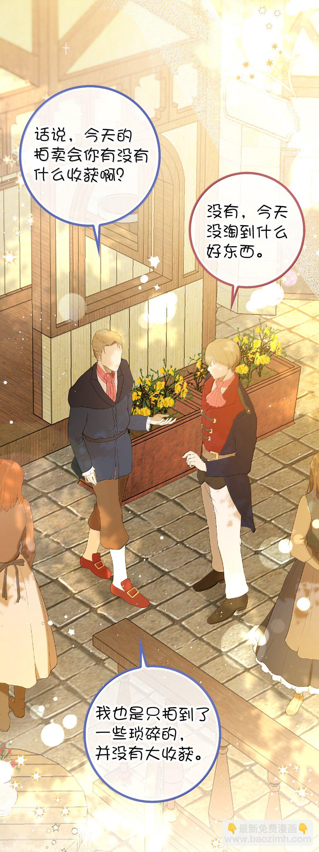 83 家住任命仪式(1/2)-第85话