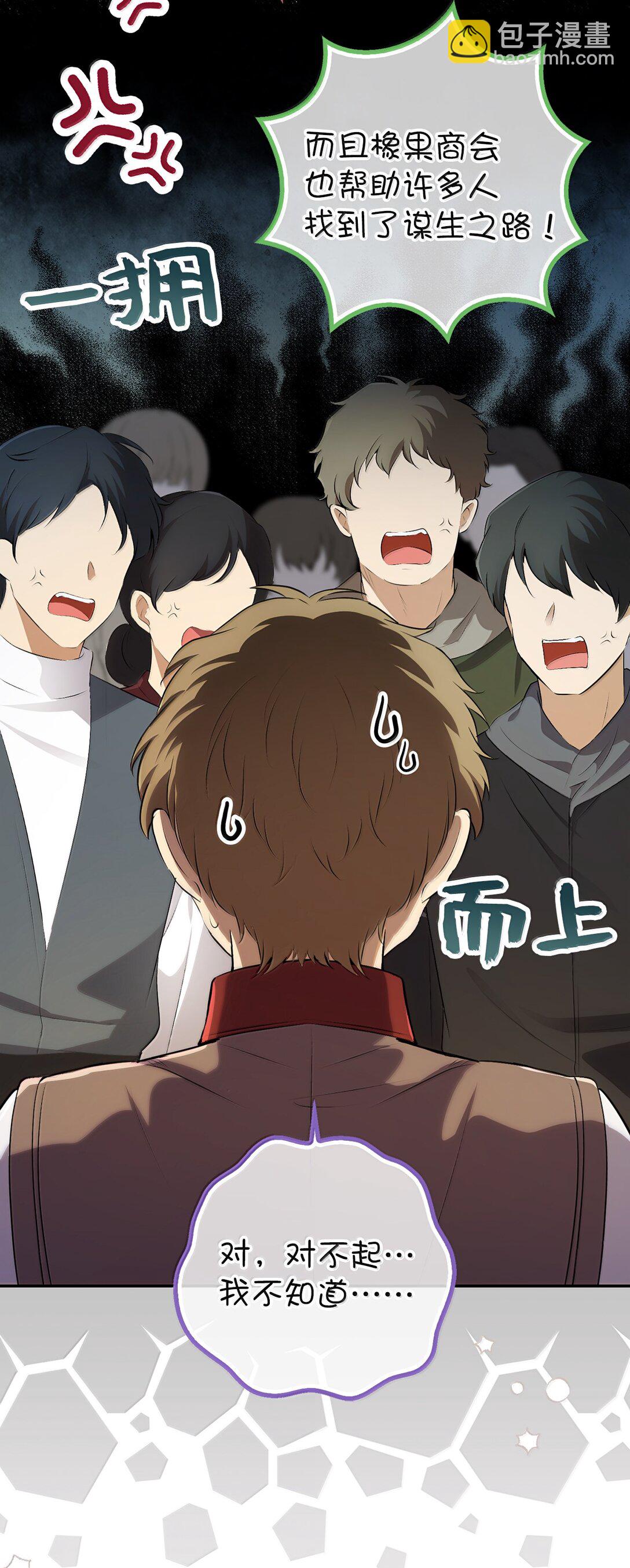 83 家住任命仪式(1/2)-第85话