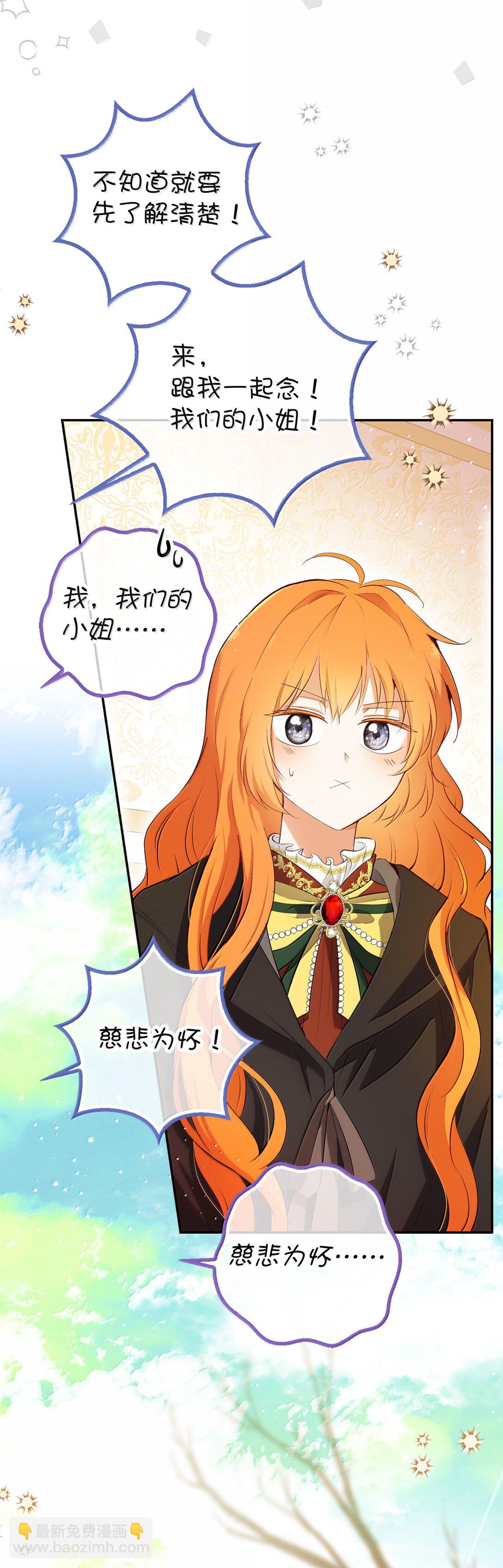 83 家住任命仪式(1/2)-第85话