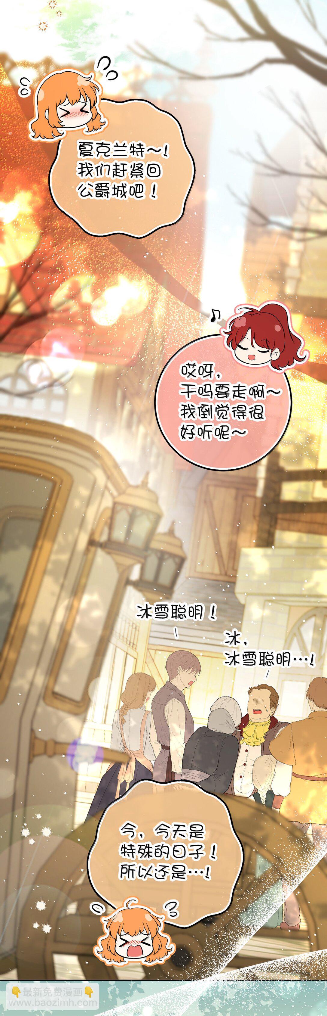 83 家住任命仪式(1/2)-第85话