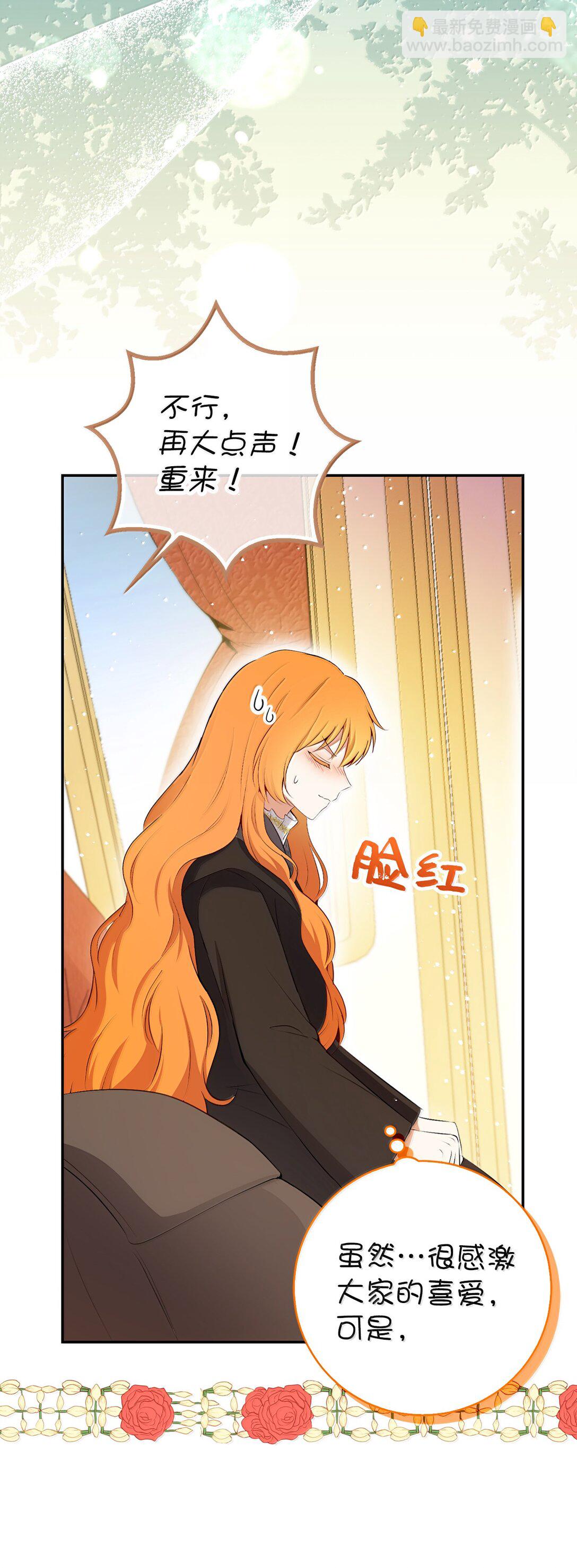 83 家住任命仪式(1/2)-第85话