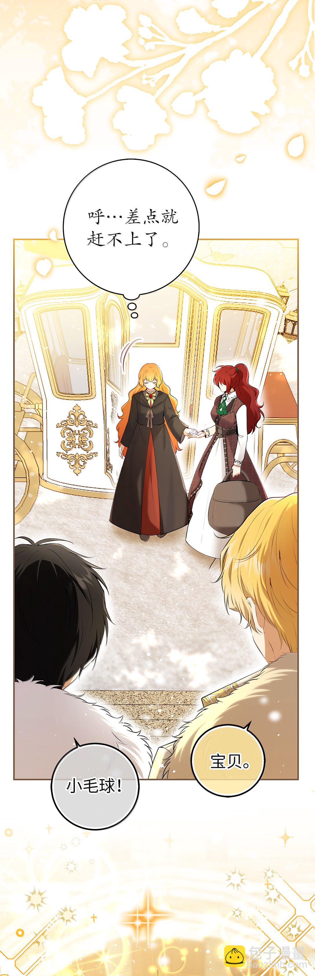 83 家住任命仪式(1/2)-第85话