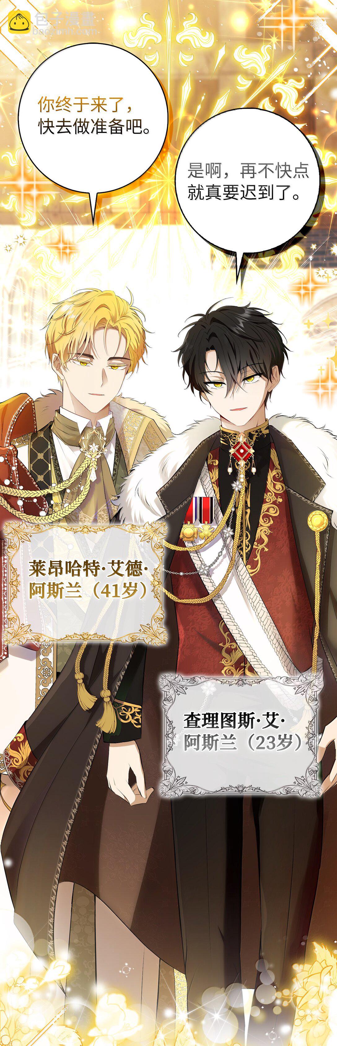 83 家住任命仪式(1/2)-第85话