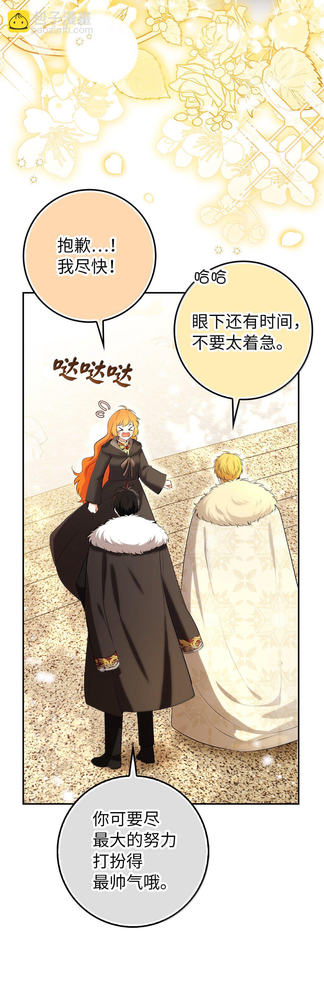 83 家住任命仪式(1/2)-第85话