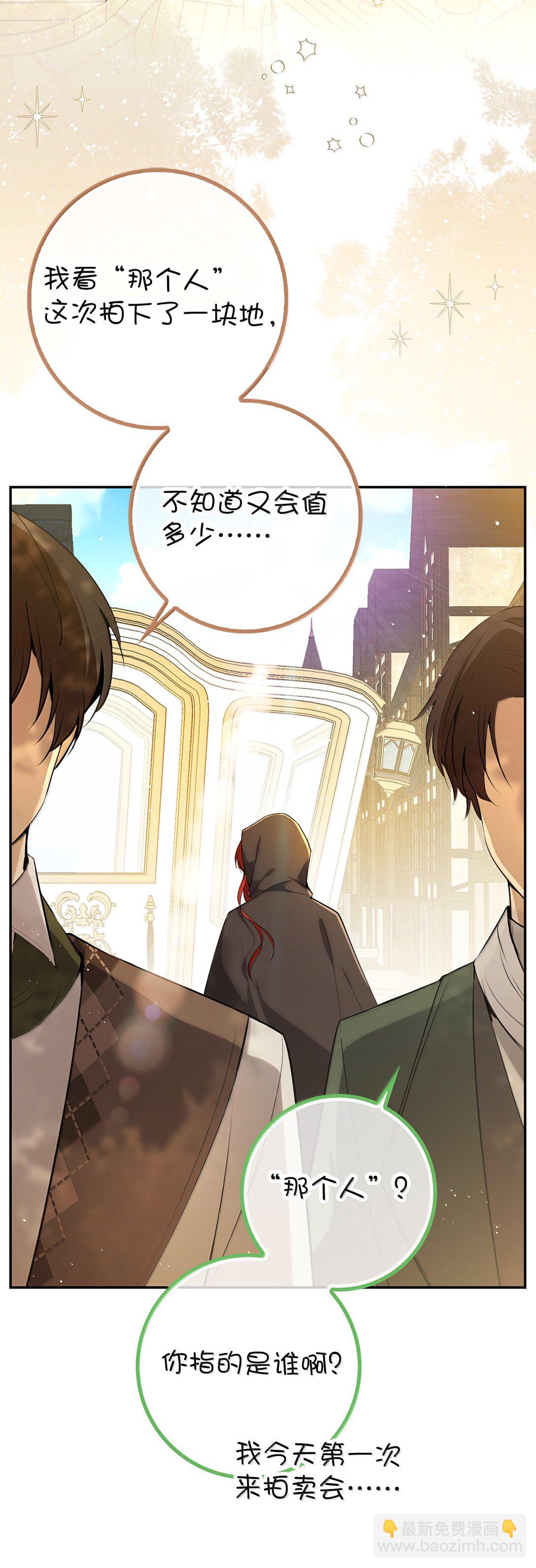 83 家住任命仪式(1/2)-第85话