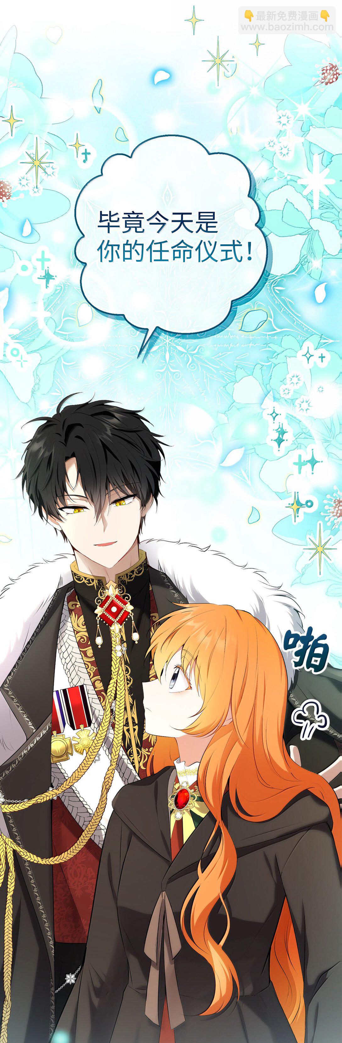 83 家住任命仪式(1/2)-第85话