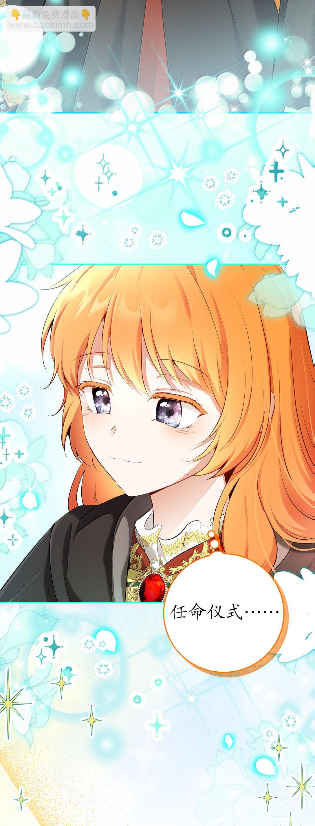 83 家住任命仪式(1/2)-第85话