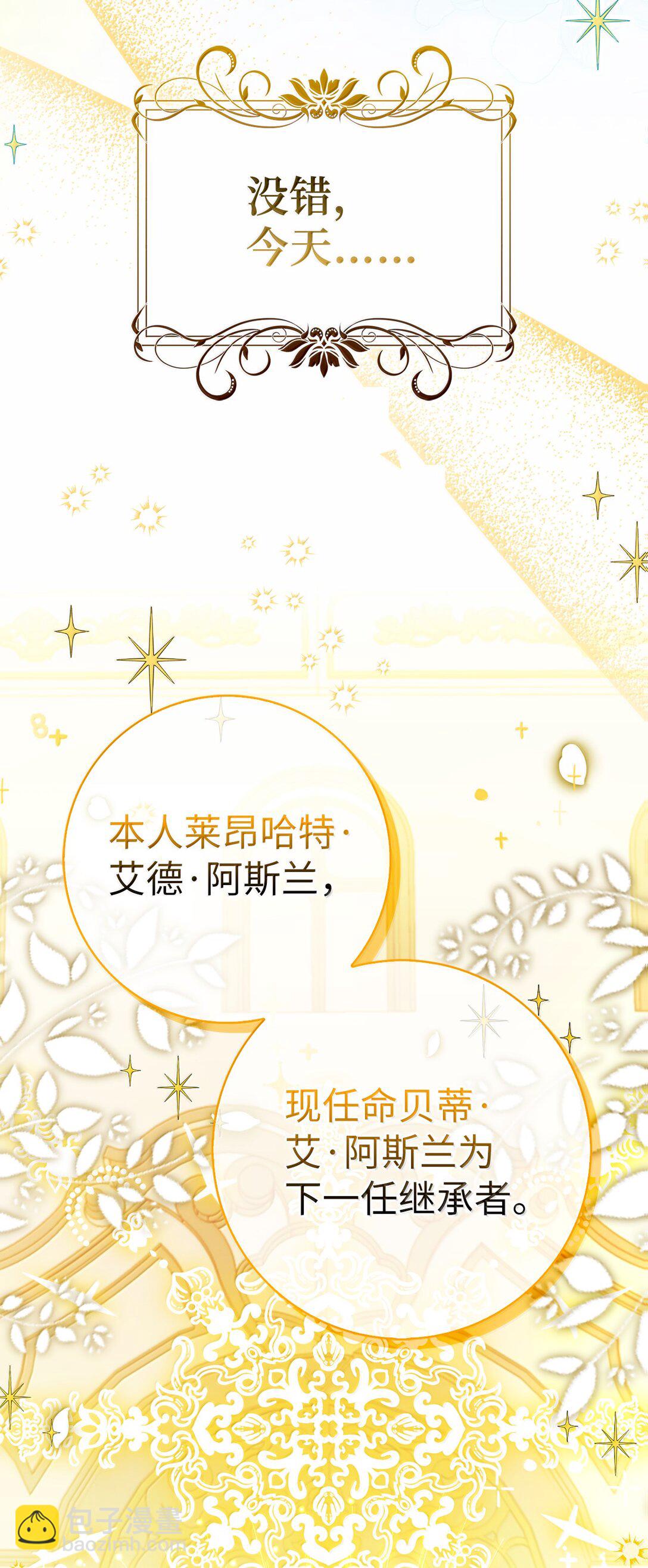 83 家住任命仪式(1/2)-第85话