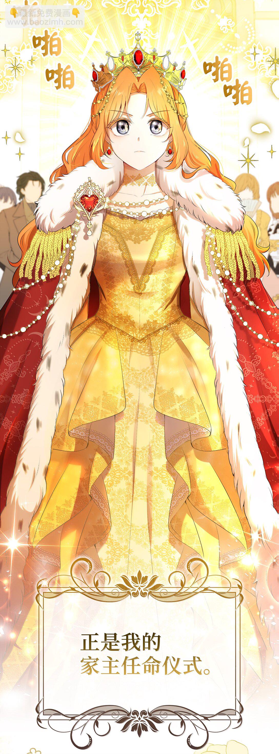 83 家住任命仪式(1/2)-第85话