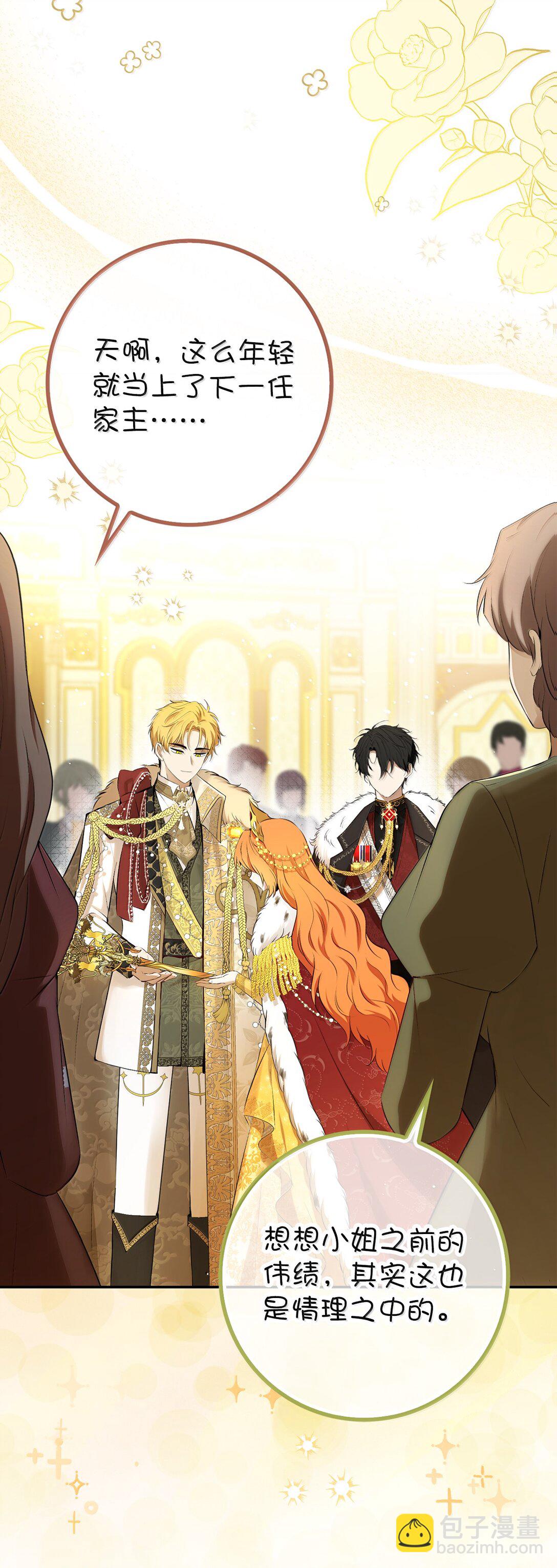 83 家住任命仪式(1/2)-第85话