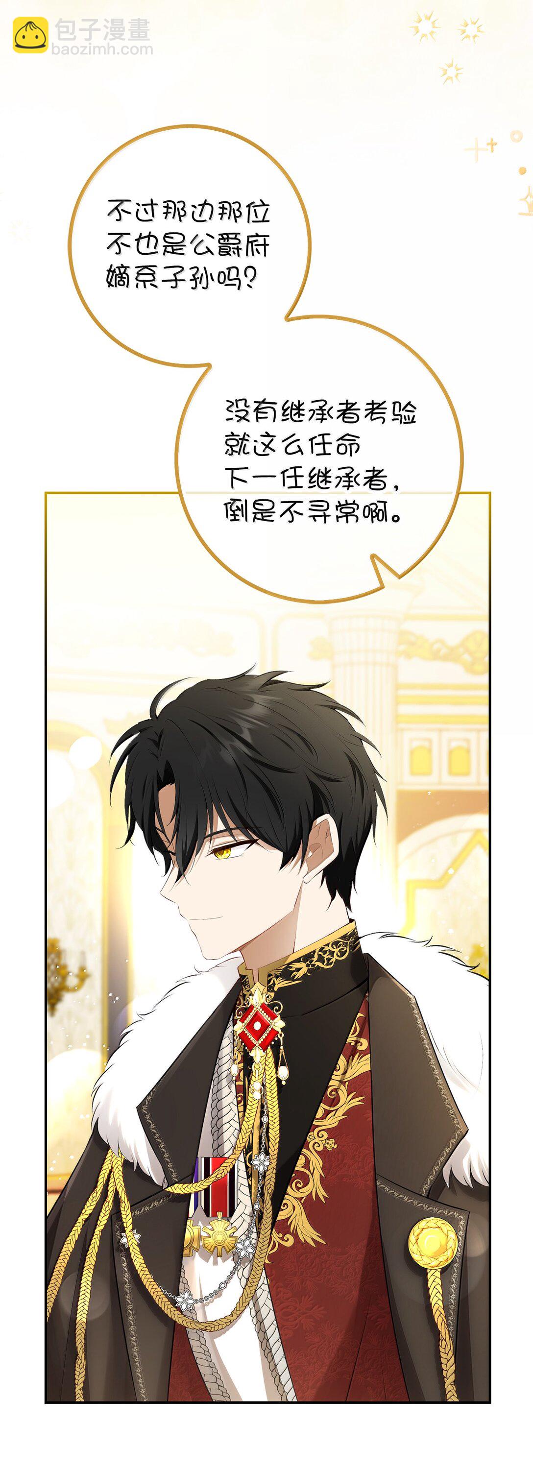 83 家住任命仪式(1/2)-第85话