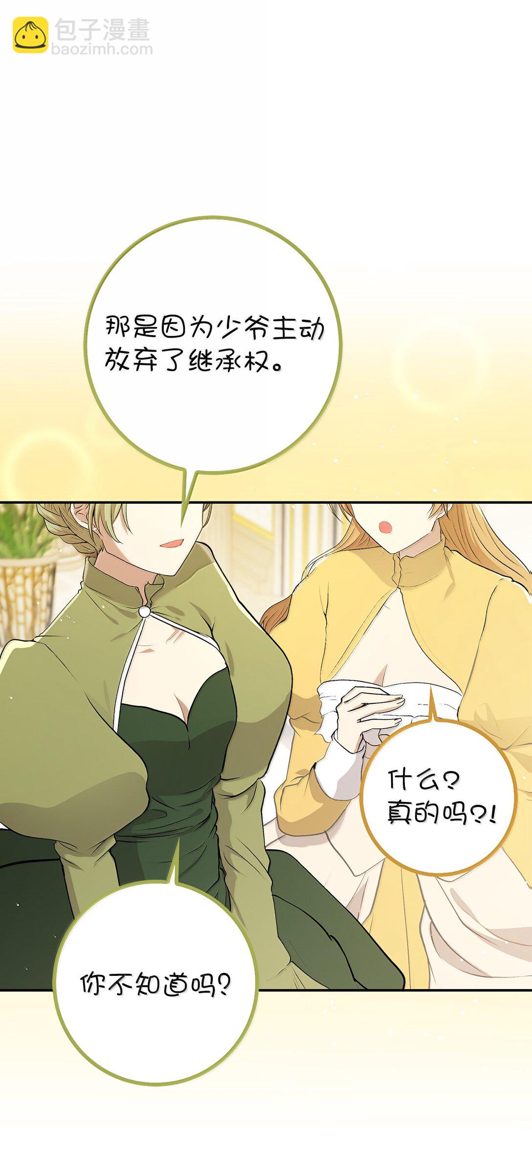 83 家住任命仪式(1/2)-第85话