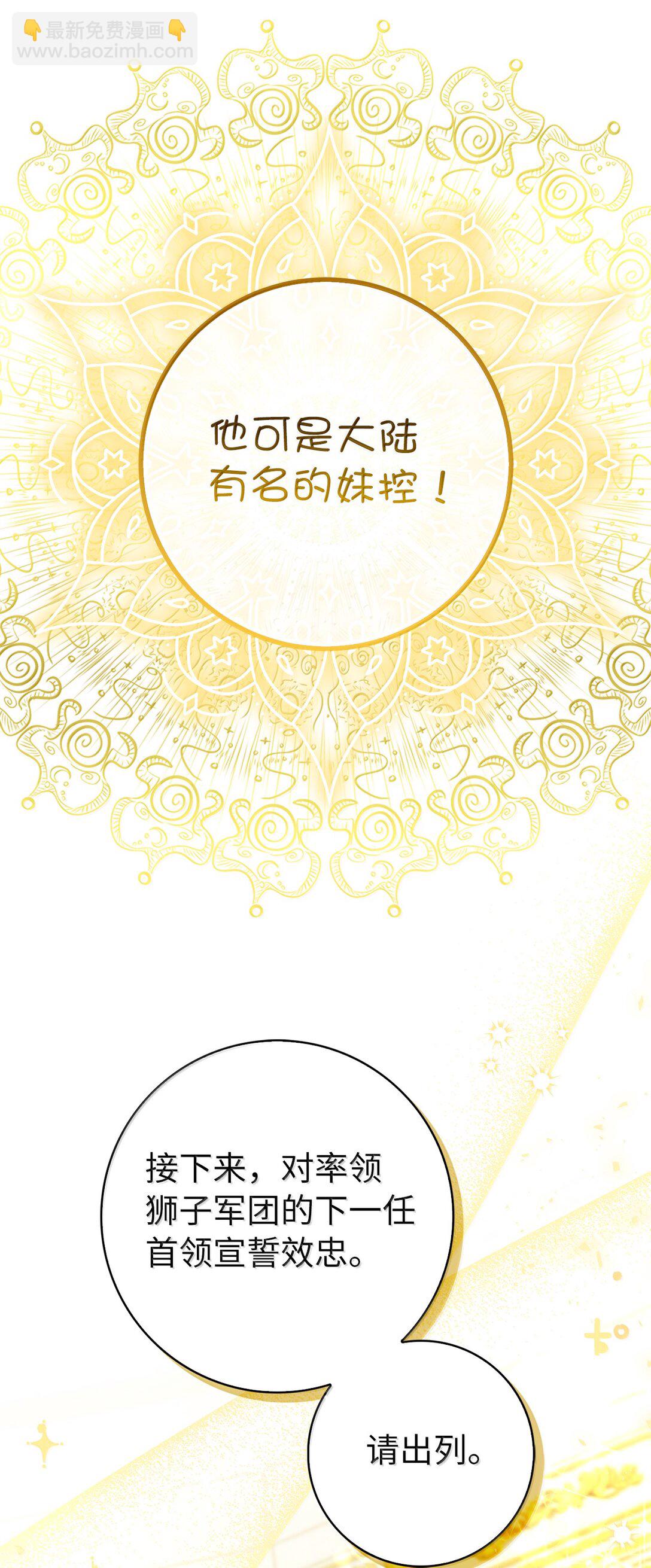 83 家住任命仪式(1/2)-第85话