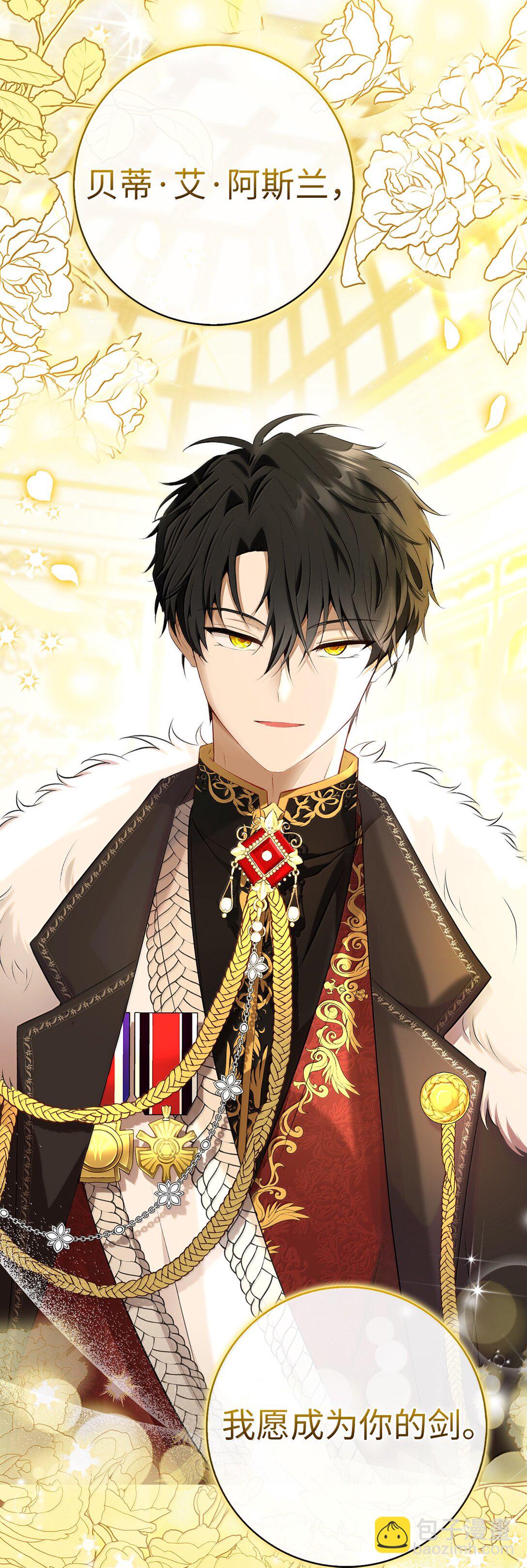 83 家住任命仪式(1/2)-第85话