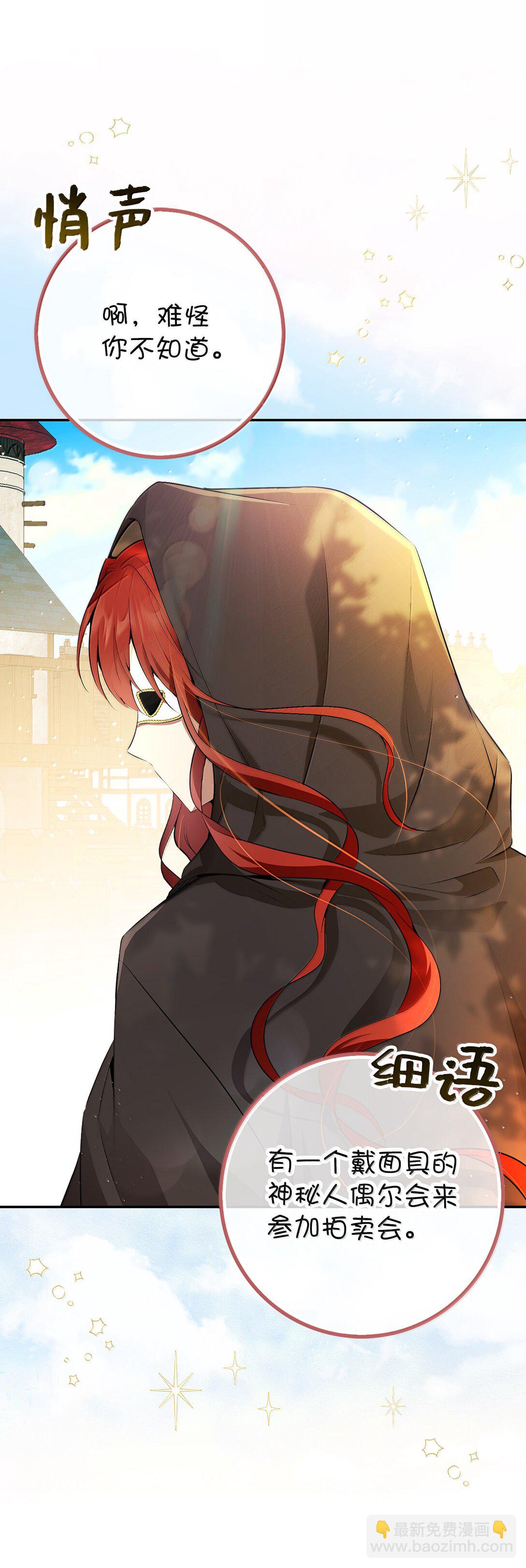 83 家住任命仪式(1/2)-第85话